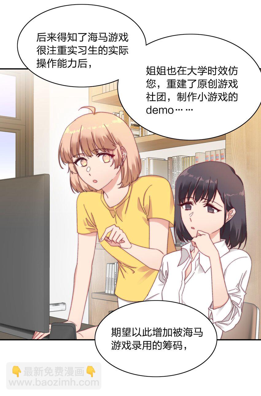 030 欠你的，还给你-第32话