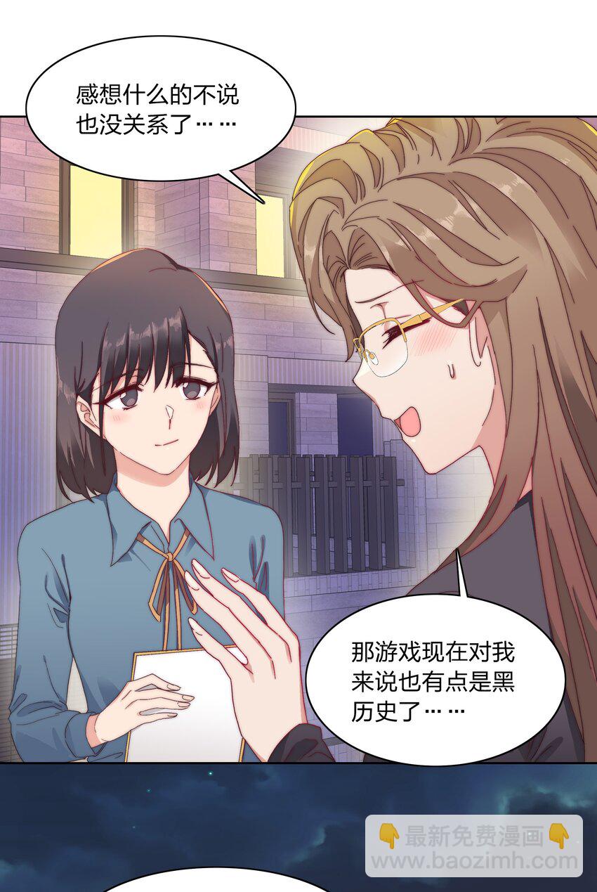 030 欠你的，还给你-第32话