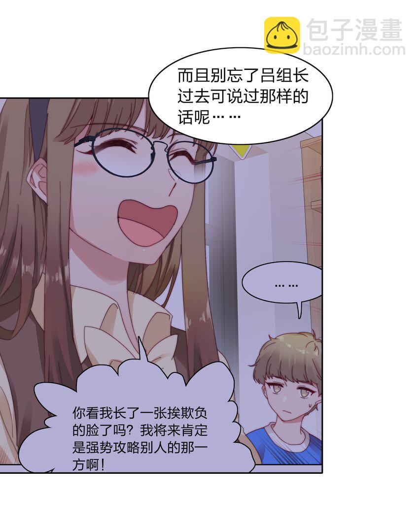 030 欠你的，还给你-第32话