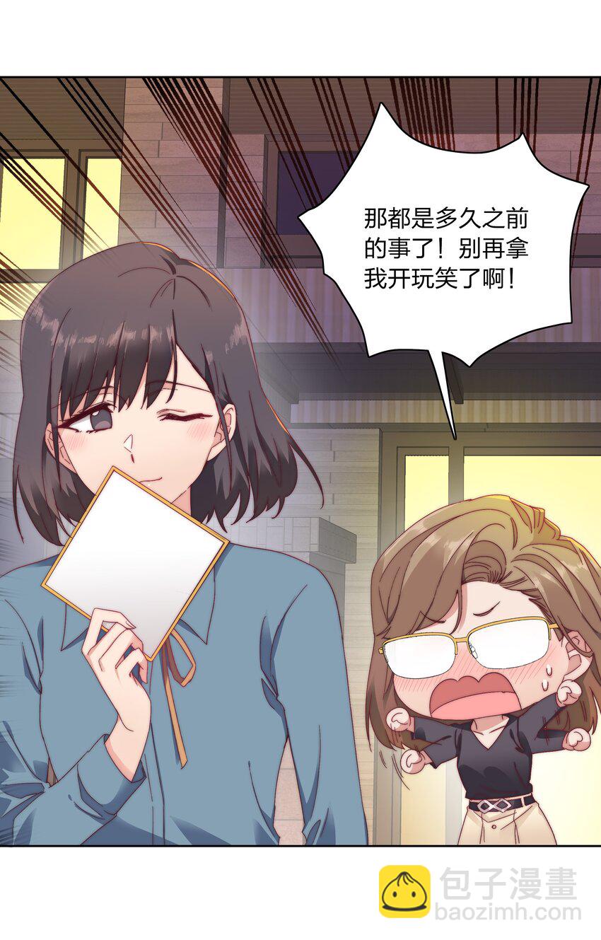 030 欠你的，还给你-第32话