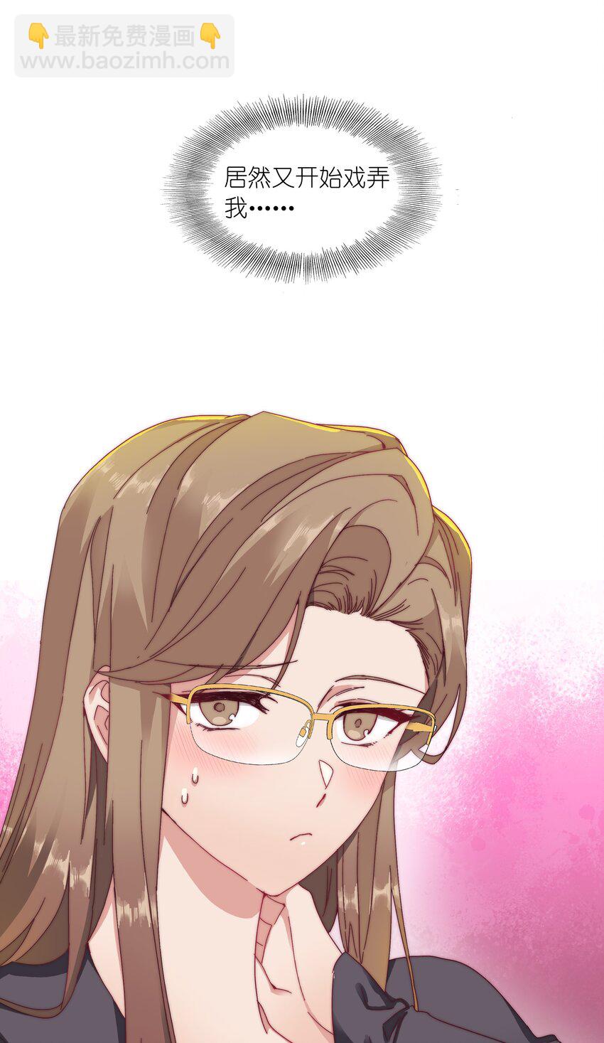 030 欠你的，还给你-第32话