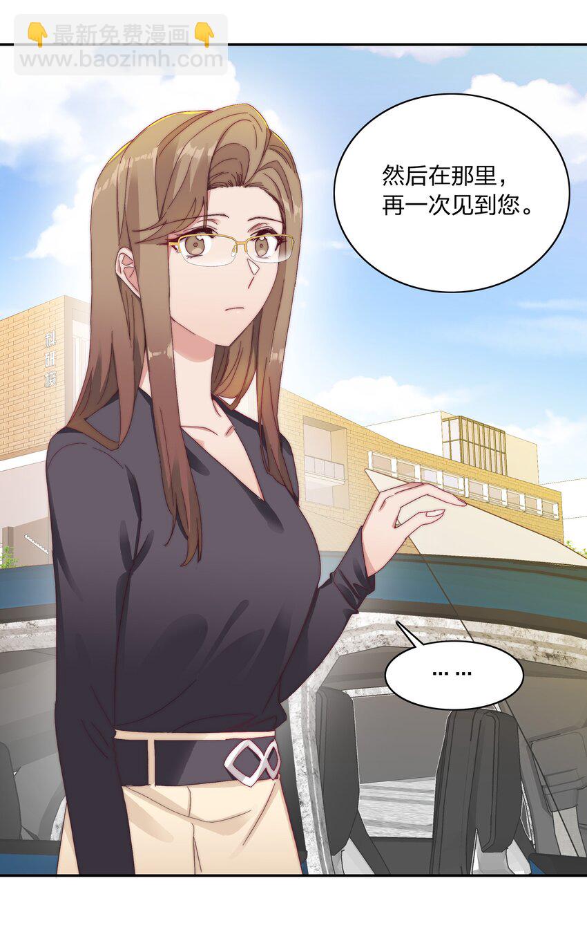 030 欠你的，还给你-第32话