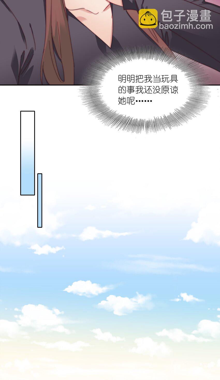 030 欠你的，还给你-第32话