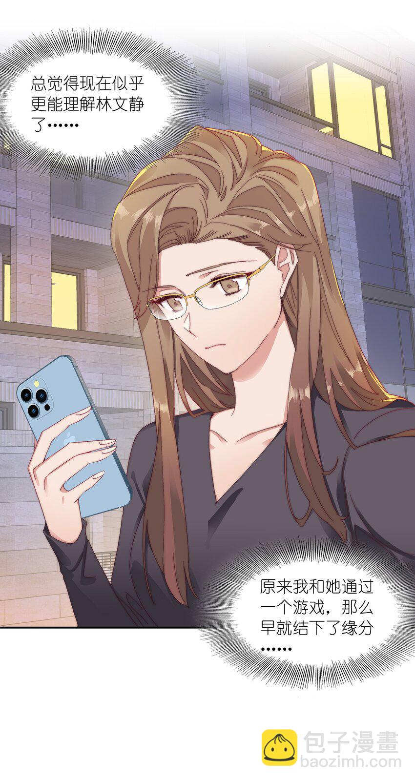 030 欠你的，还给你-第32话