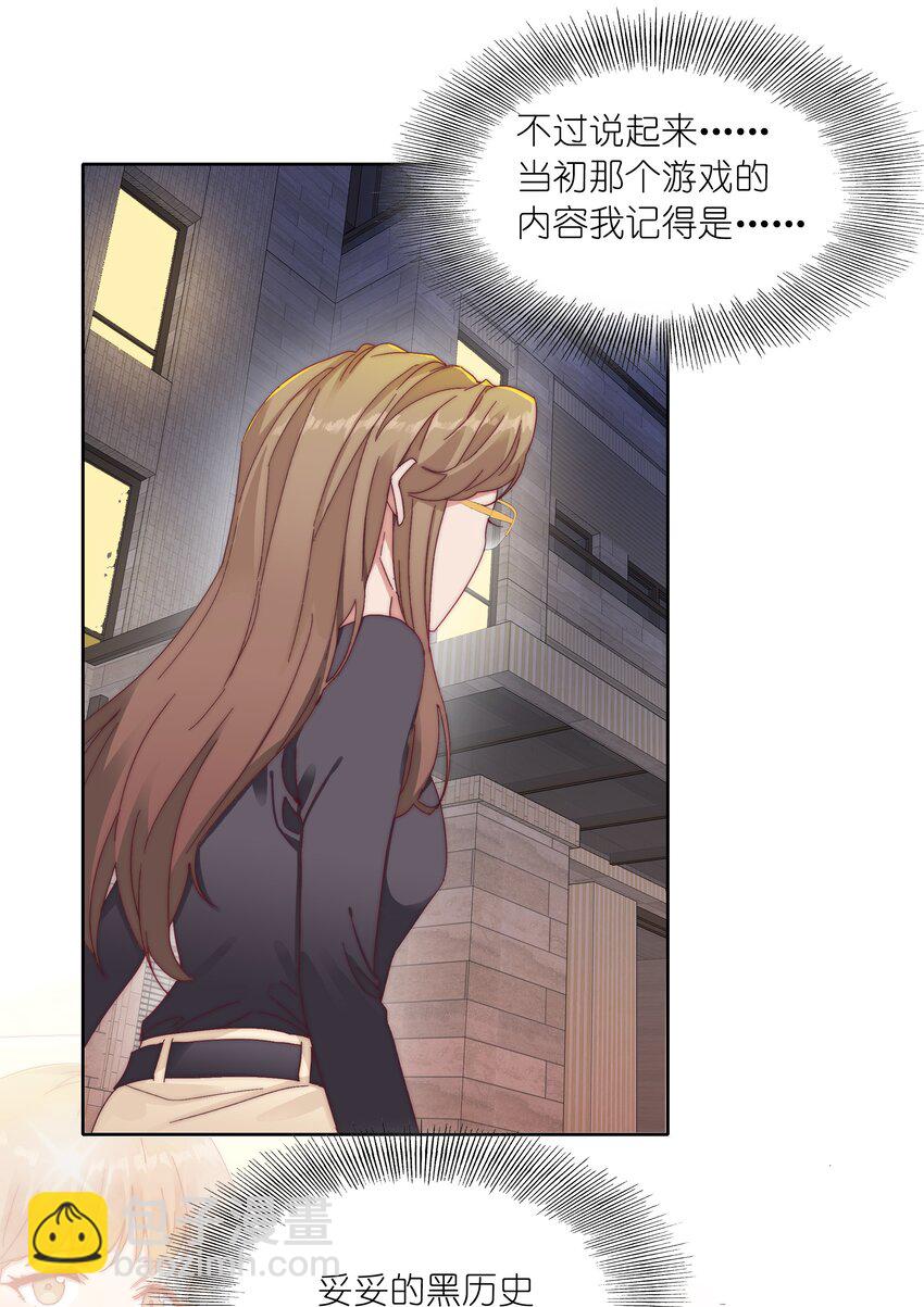 030 欠你的，还给你-第32话