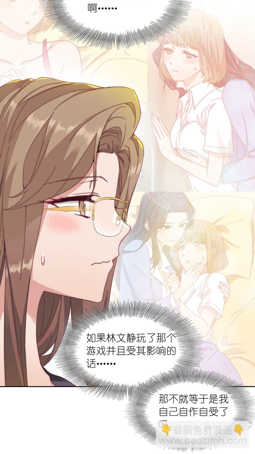 030 欠你的，还给你-第32话