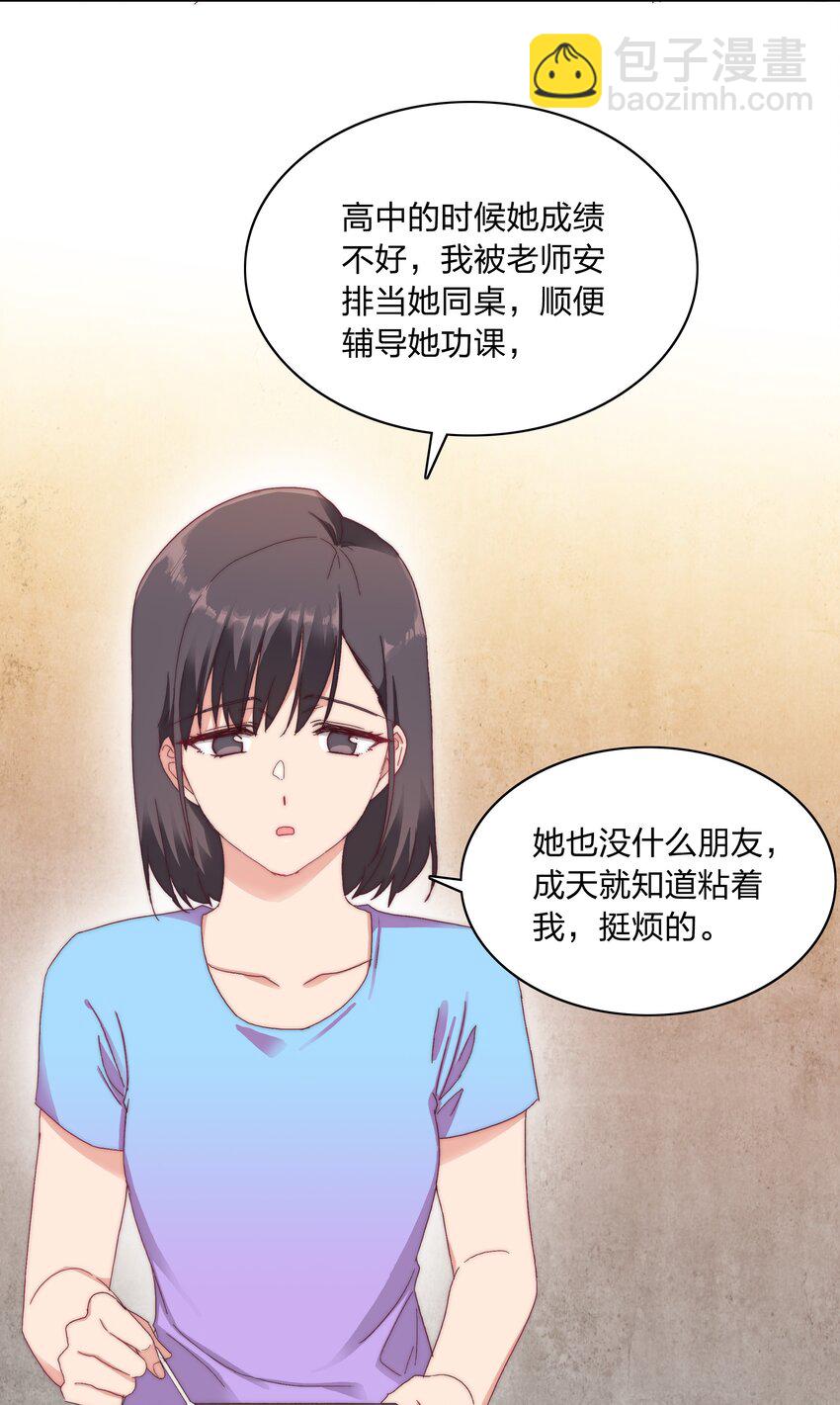 032 有人急了，是谁？-第34话