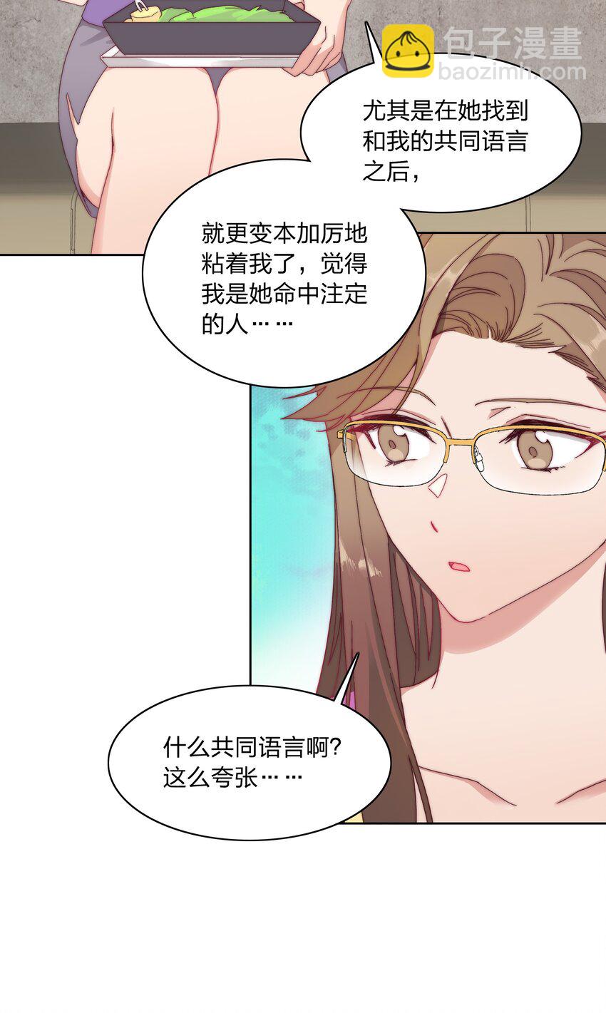 032 有人急了，是谁？-第34话