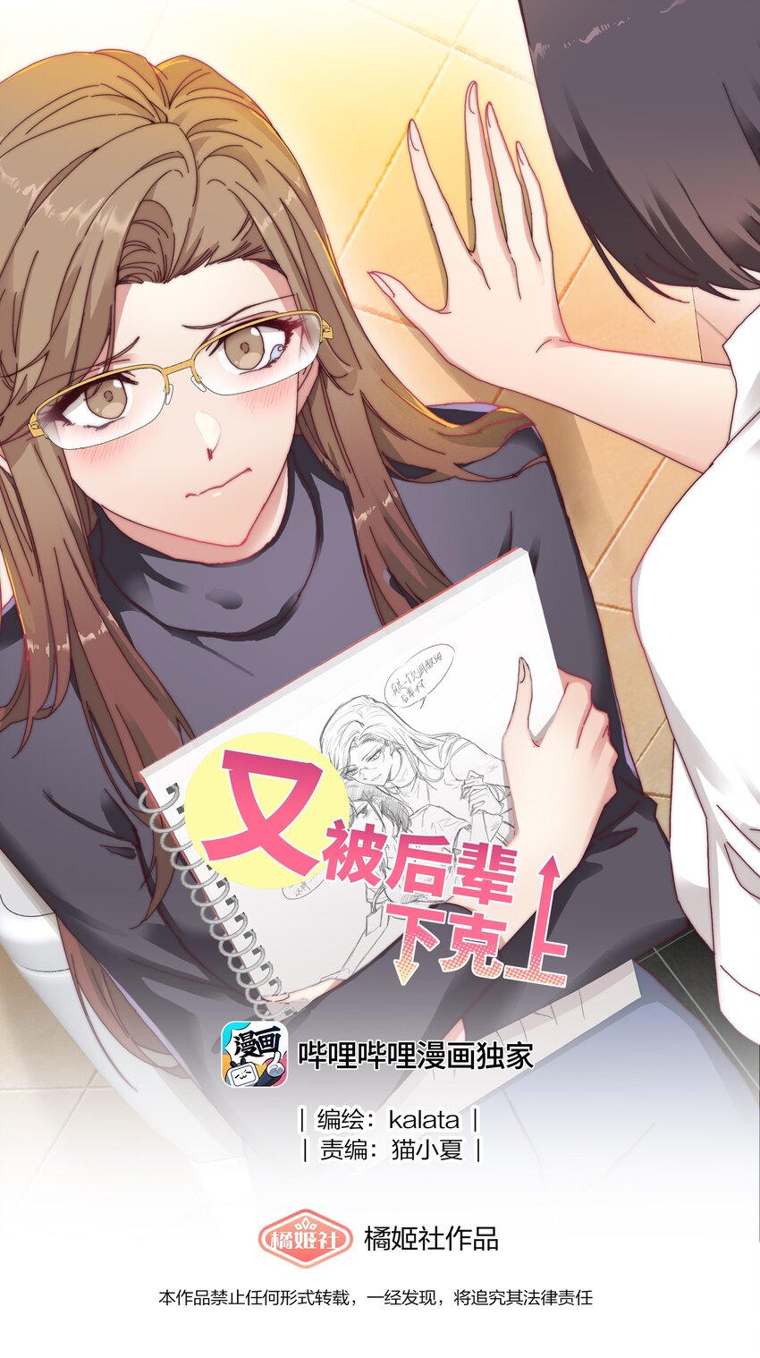 034 老吕的魅力？-第36话