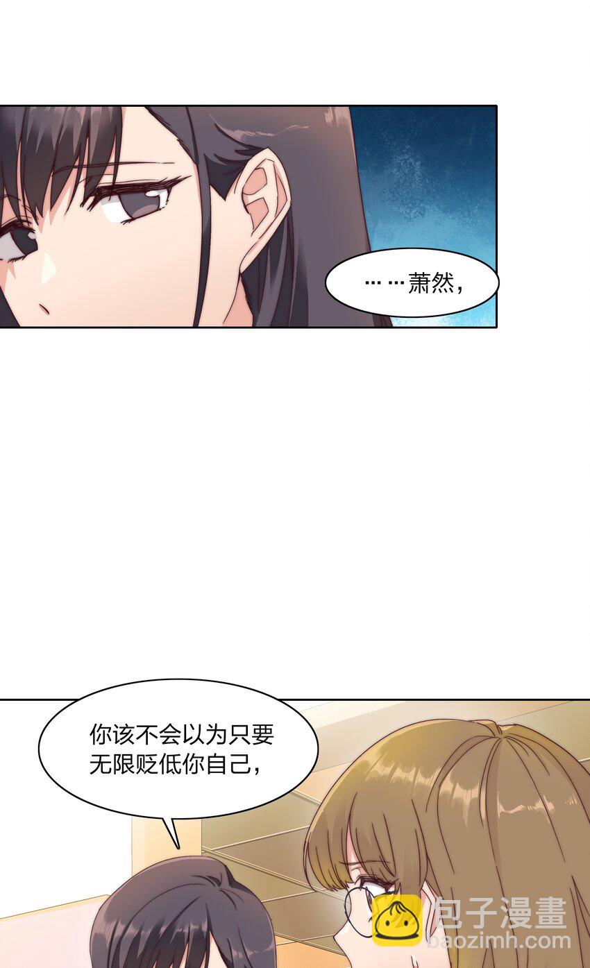 034 老吕的魅力？-第36话