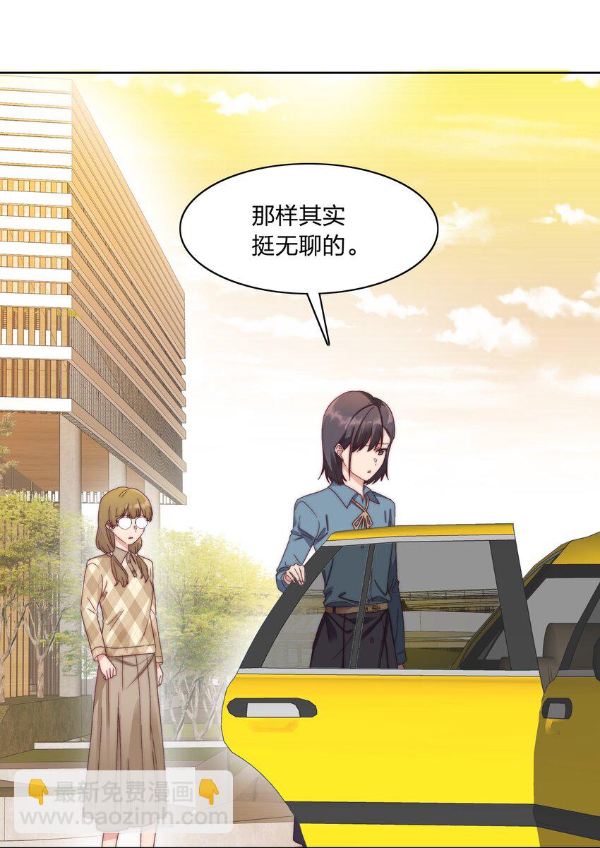 034 老吕的魅力？-第36话