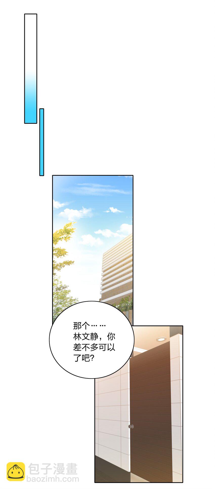 034 老吕的魅力？-第36话