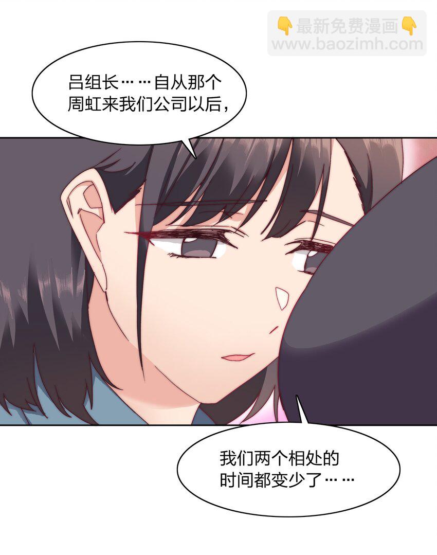 034 老吕的魅力？-第36话