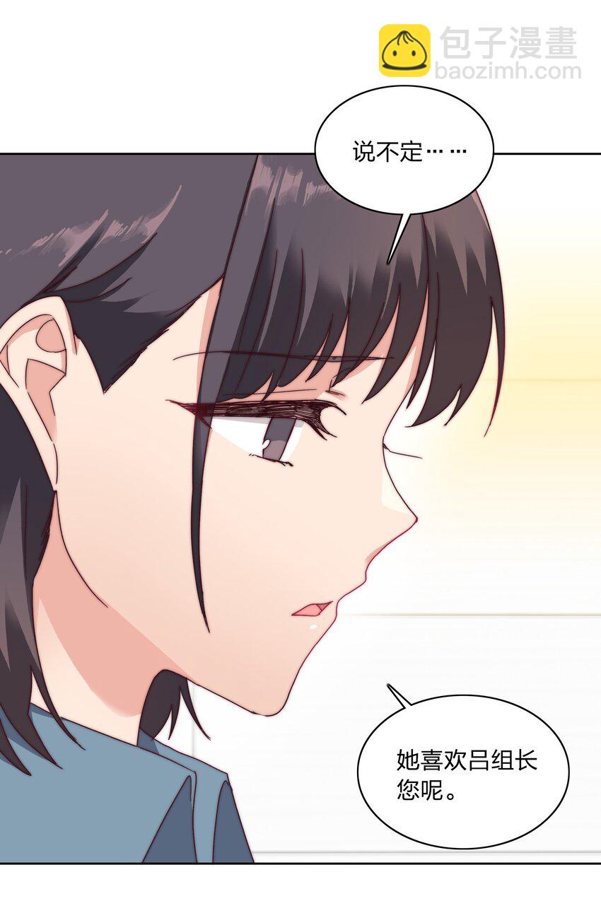 034 老吕的魅力？-第36话