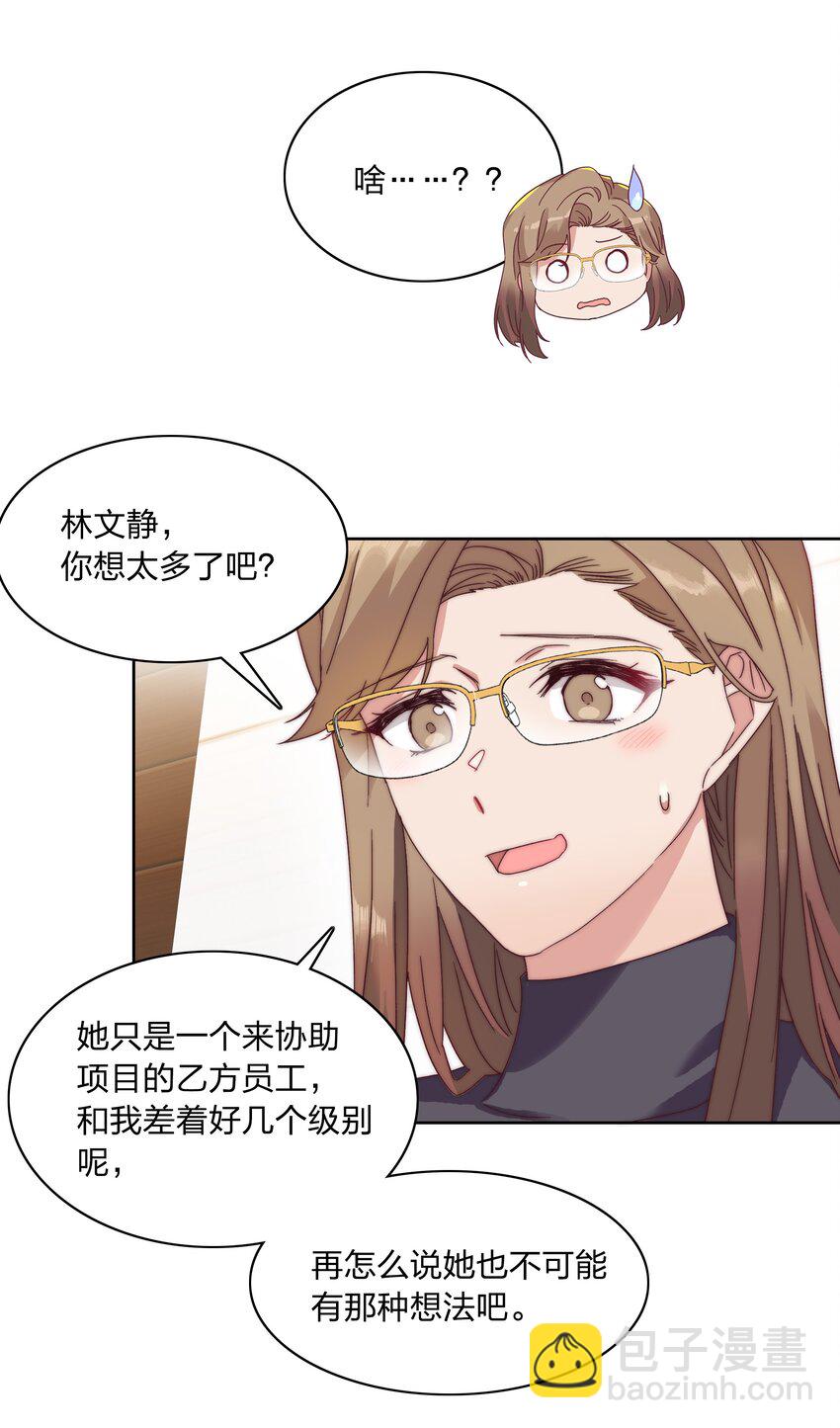 034 老吕的魅力？-第36话