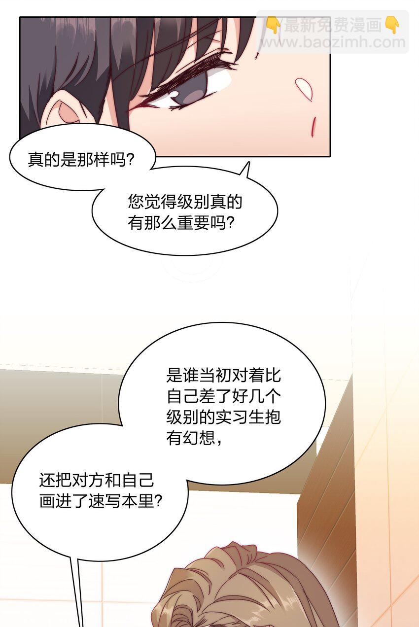 034 老吕的魅力？-第36话