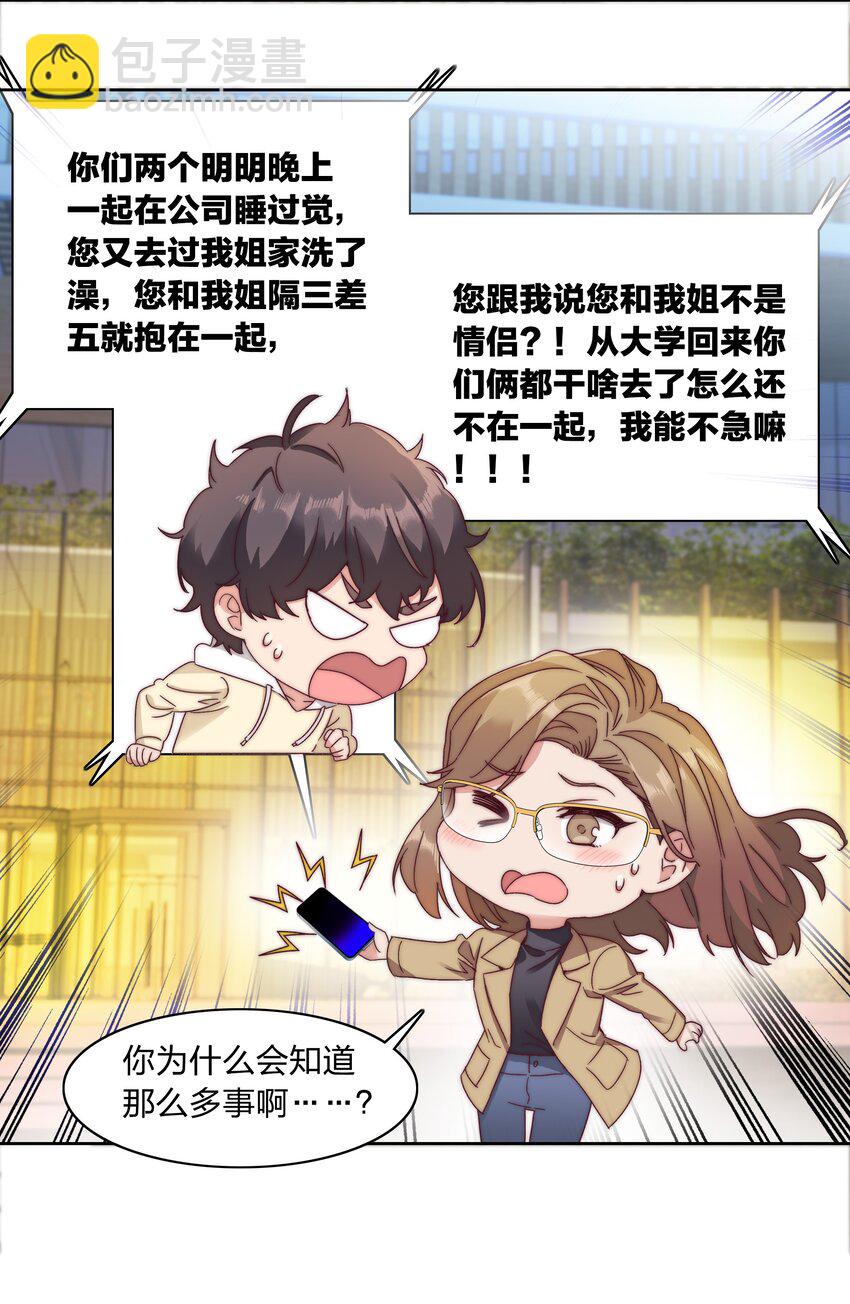 034 老吕的魅力？-第36话