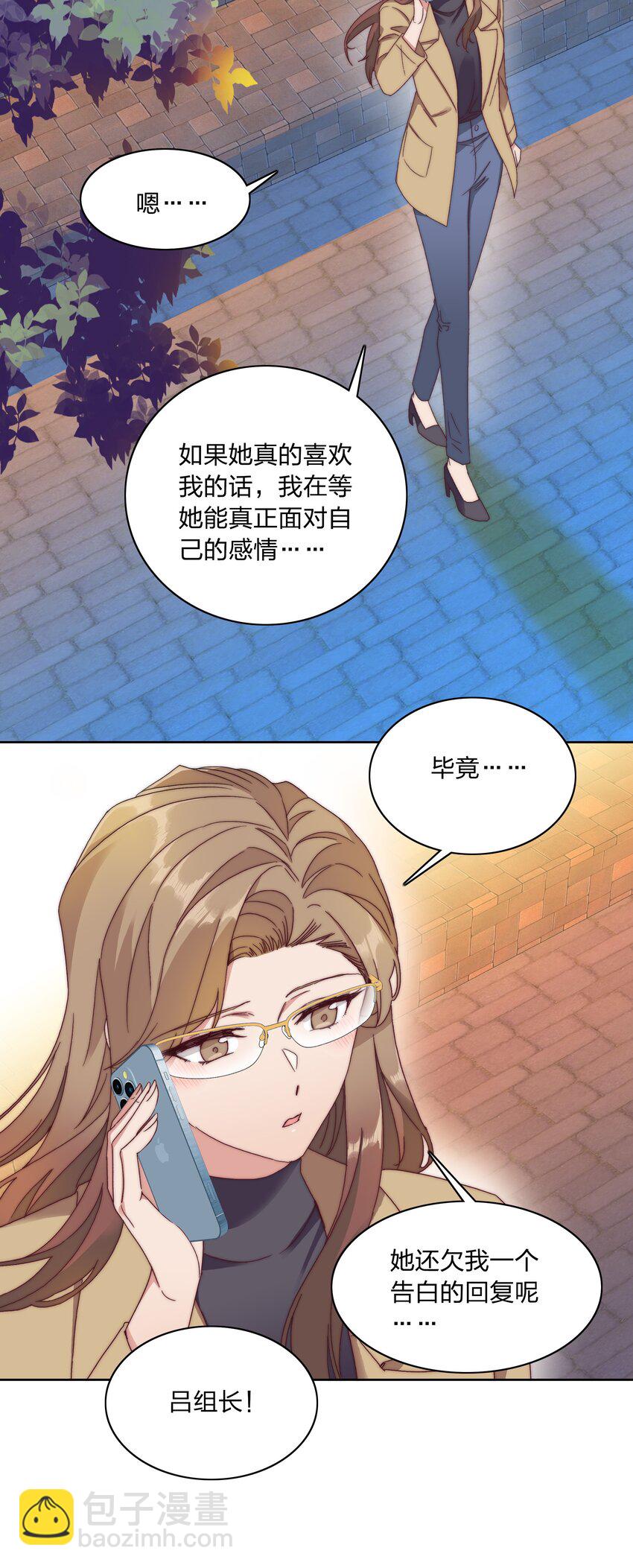 034 老吕的魅力？-第36话