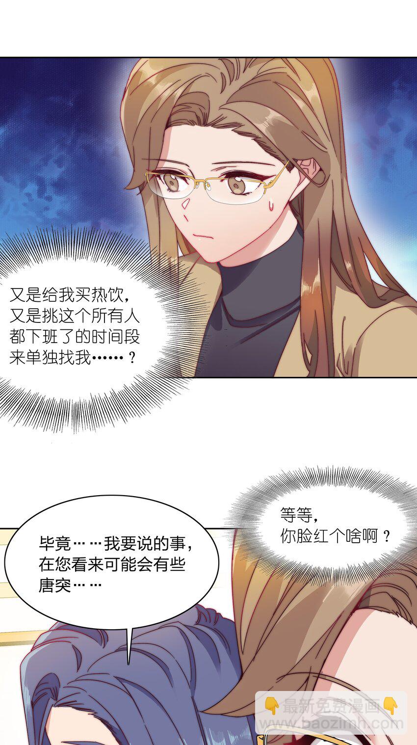 034 老吕的魅力？-第36话