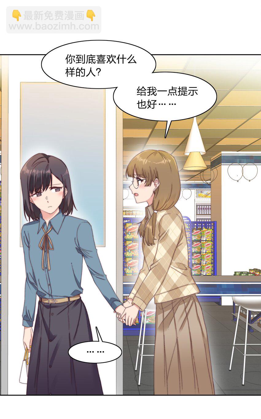 034 老吕的魅力？-第36话