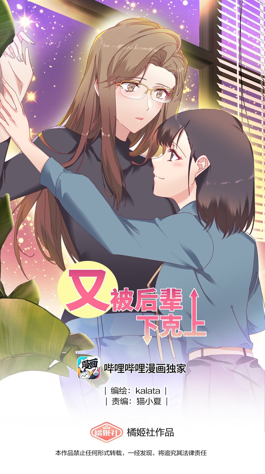 036 春心荡漾の静-第38话