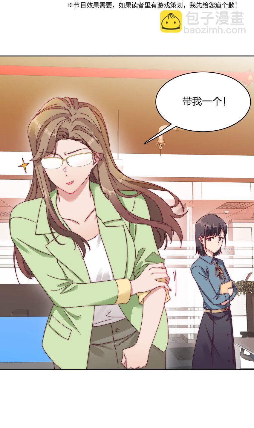 036 春心荡漾の静-第38话