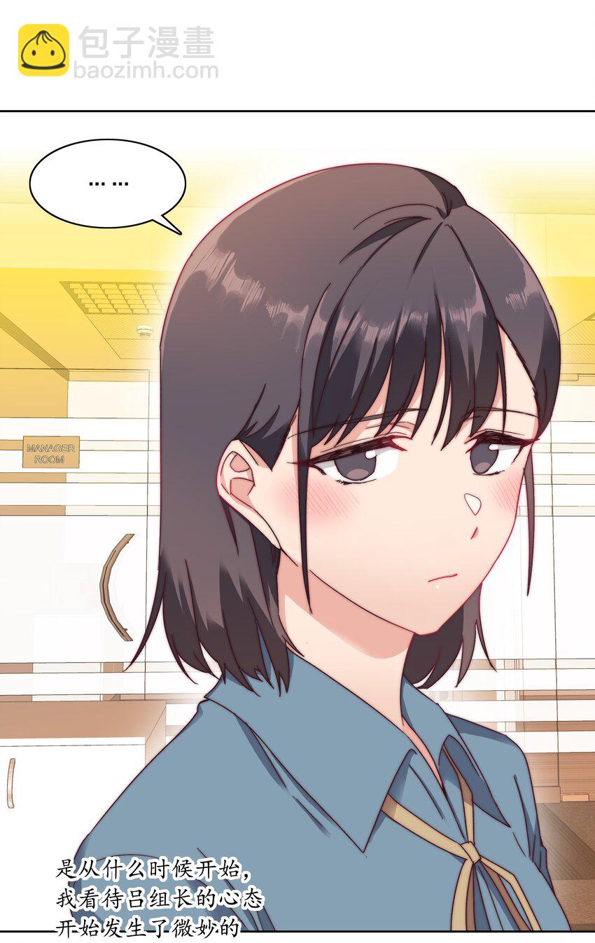 036 春心荡漾の静-第38话