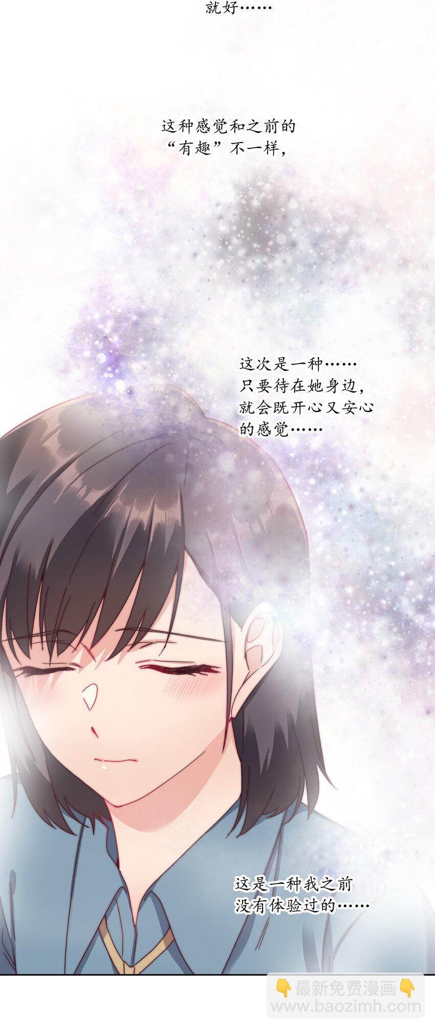 036 春心荡漾の静-第38话