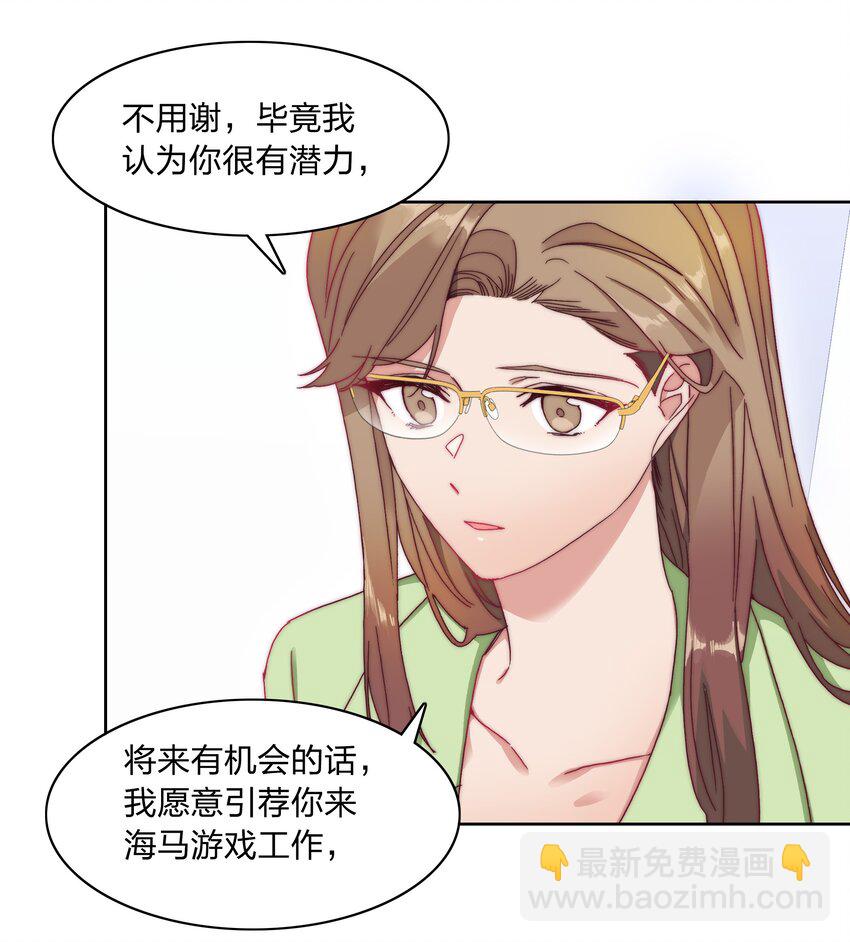 036 春心荡漾の静-第38话