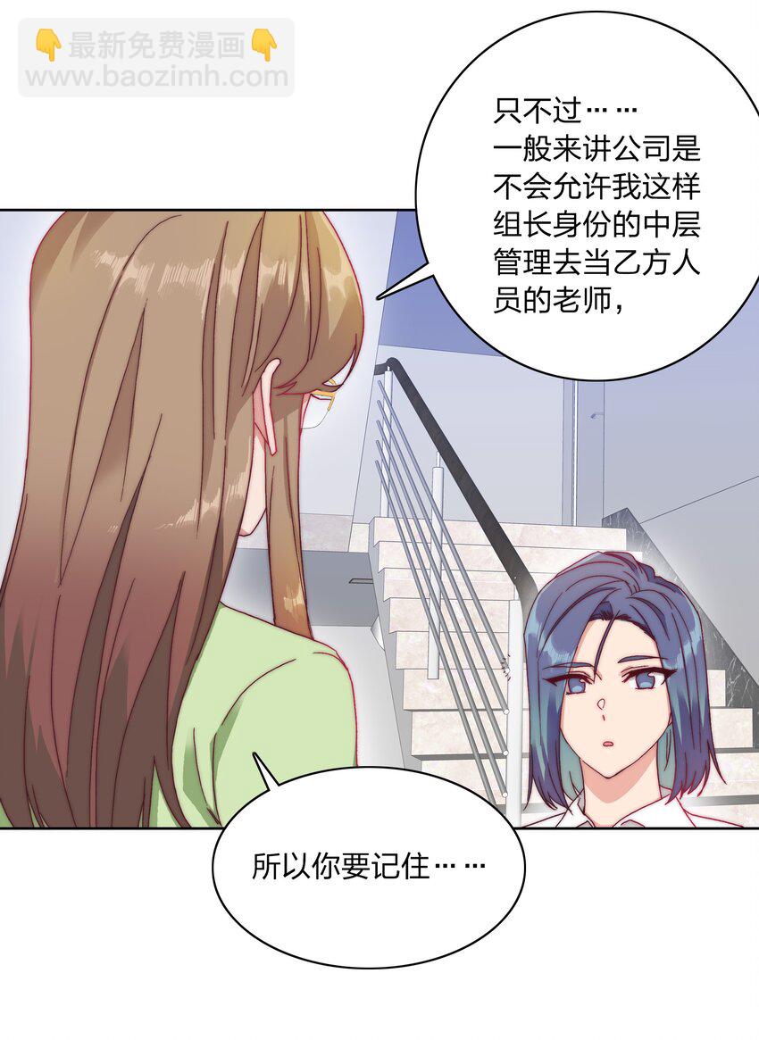 036 春心荡漾の静-第38话