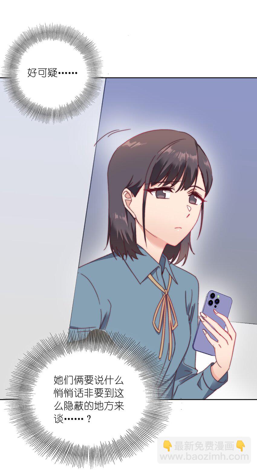 036 春心荡漾の静-第38话