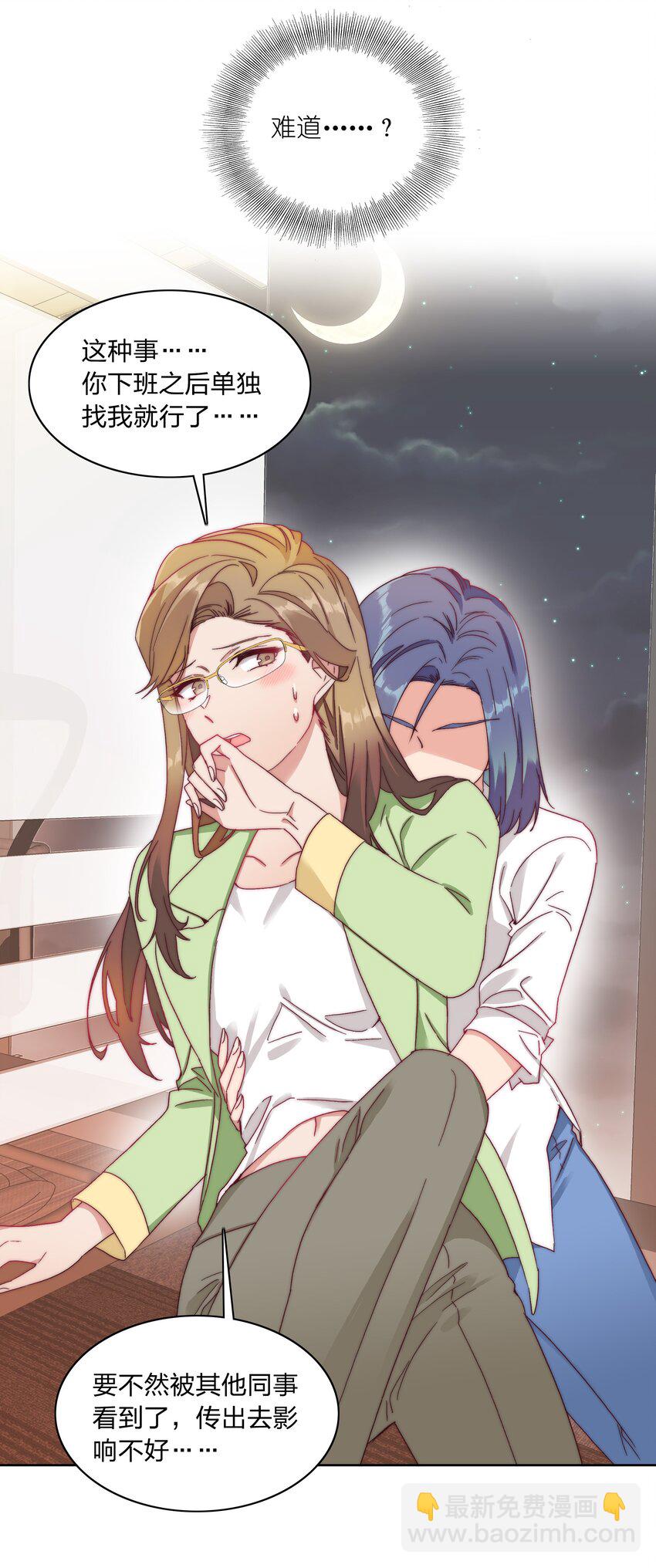 036 春心荡漾の静-第38话