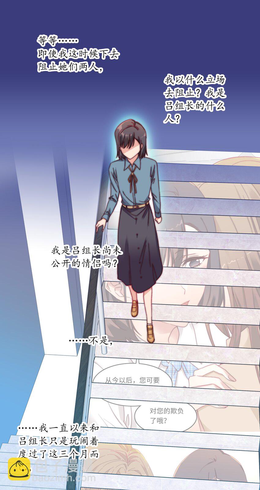 036 春心荡漾の静-第38话