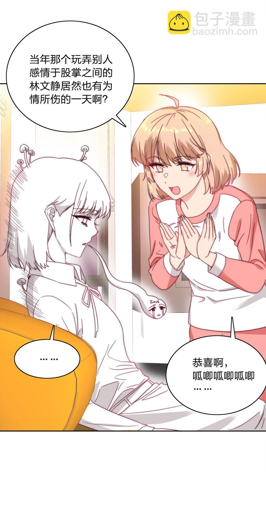 036 春心荡漾の静-第38话