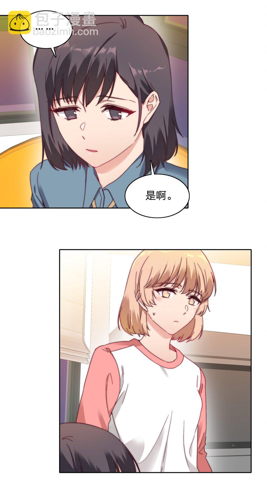 036 春心荡漾の静-第38话