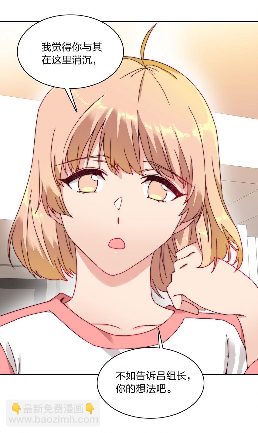 036 春心荡漾の静-第38话