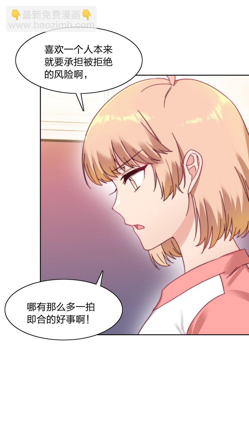 036 春心荡漾の静-第38话