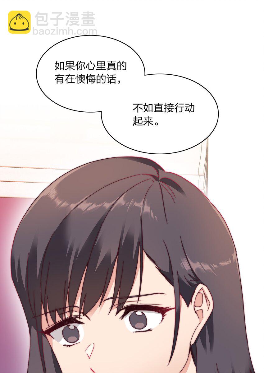 036 春心荡漾の静-第38话