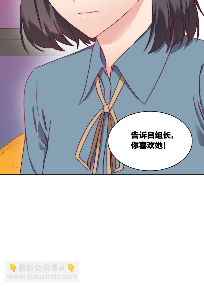 036 春心荡漾の静-第38话