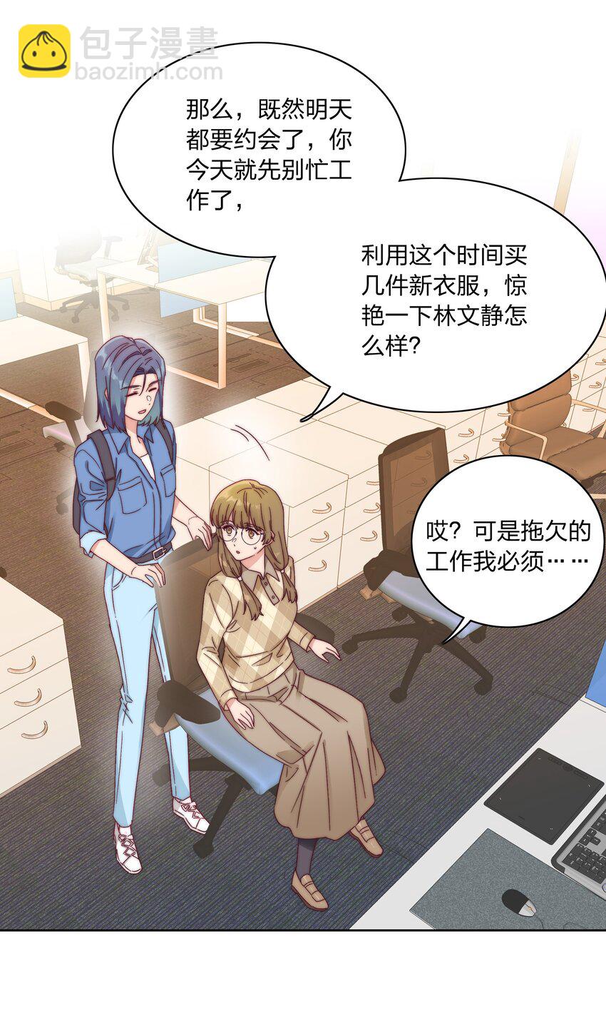 038 约会大作战！-第40话