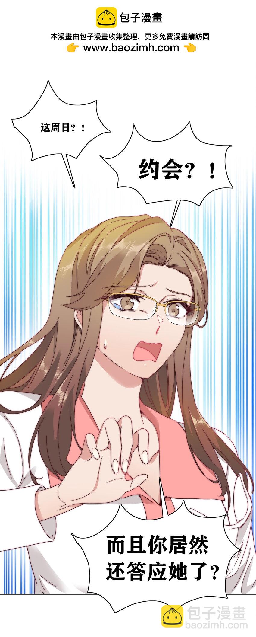 038 约会大作战！-第40话