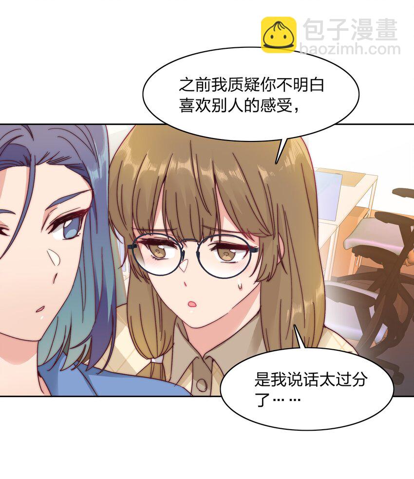 038 约会大作战！-第40话