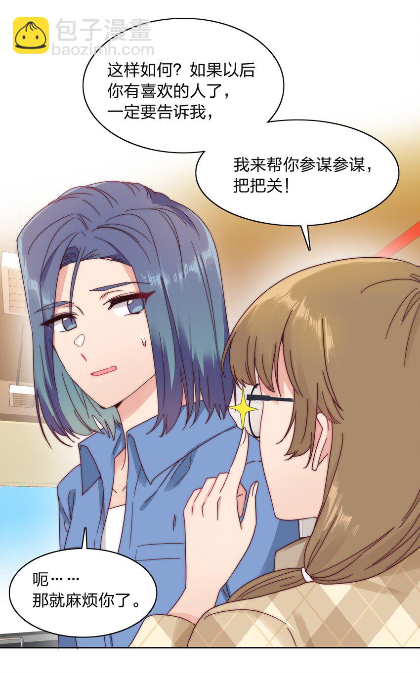 038 约会大作战！-第40话