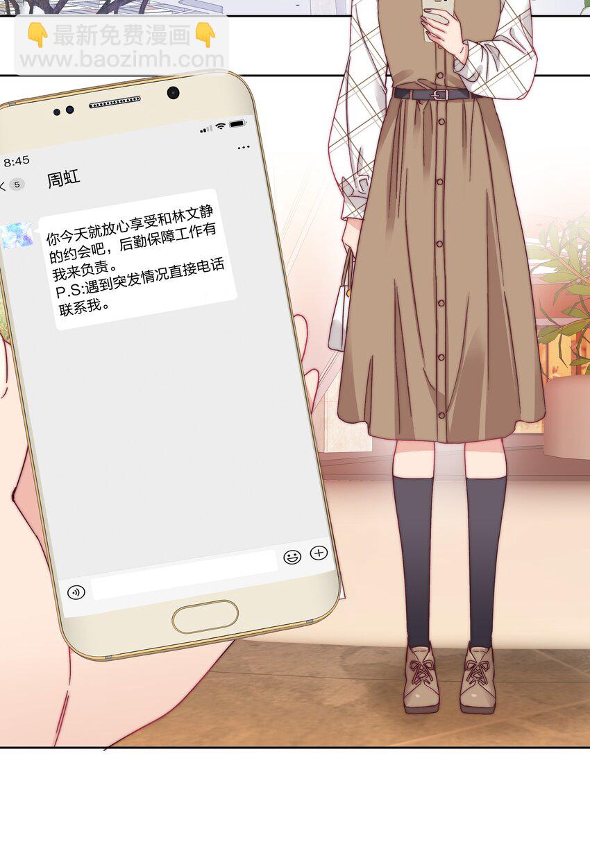 038 约会大作战！-第40话