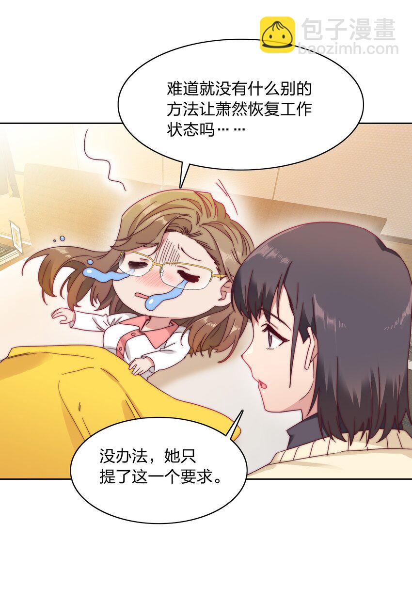 038 约会大作战！-第40话