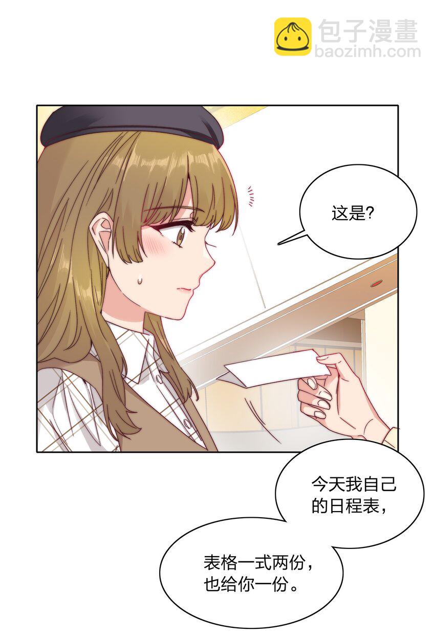 038 约会大作战！-第40话