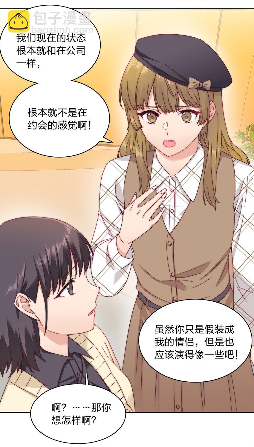 038 约会大作战！-第40话