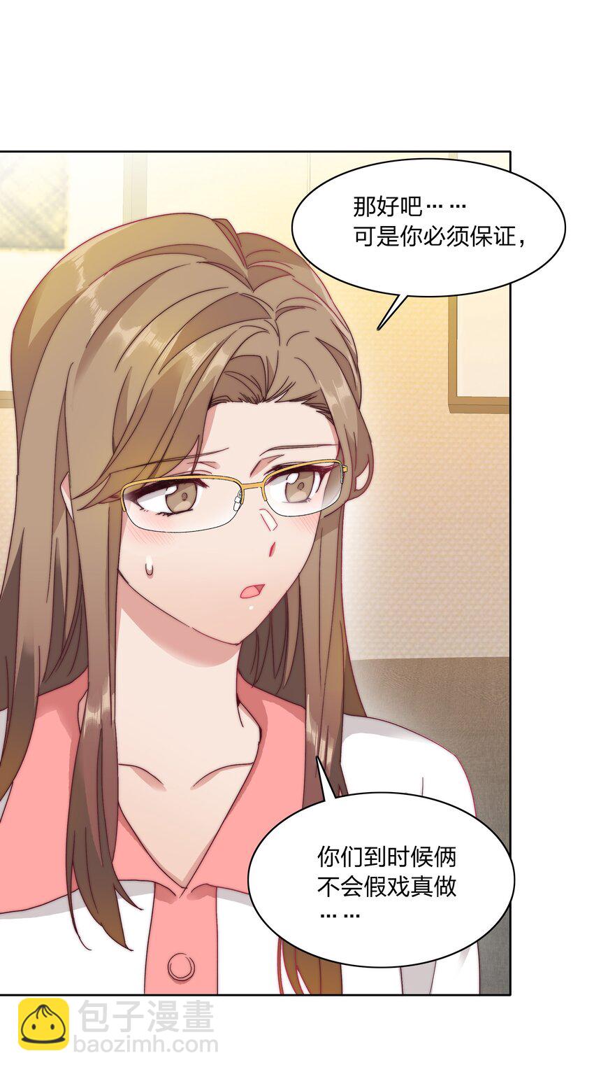 038 约会大作战！-第40话