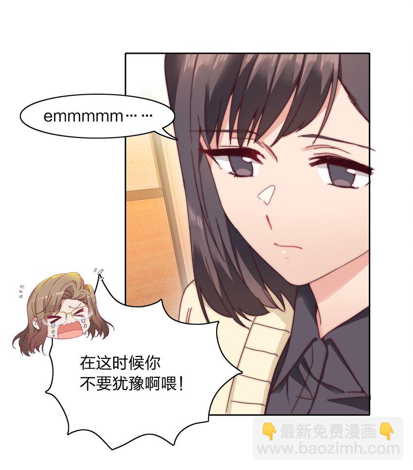 038 约会大作战！-第40话