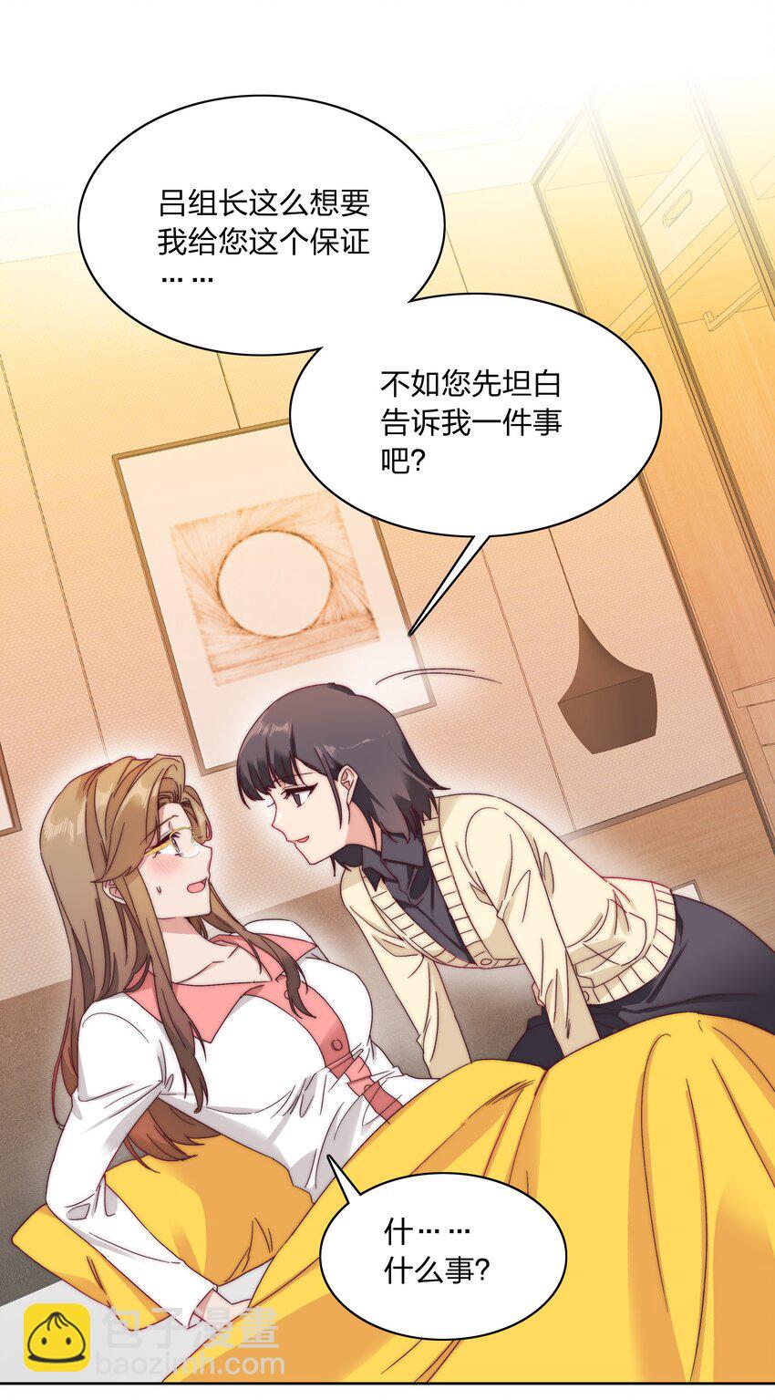 038 约会大作战！-第40话